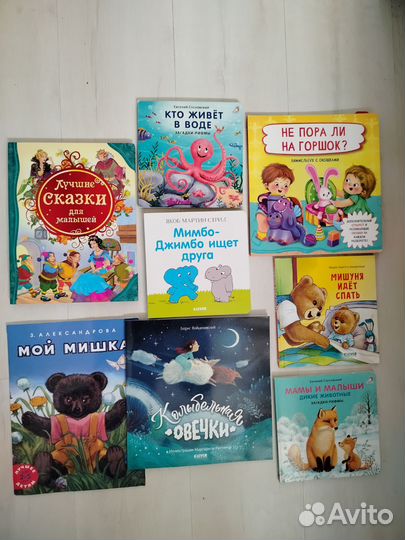 Детские книги для малышей