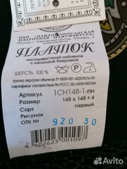 Платок шаль шерсть