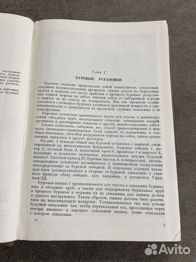 Буровые машины и механизмы, Буяновский