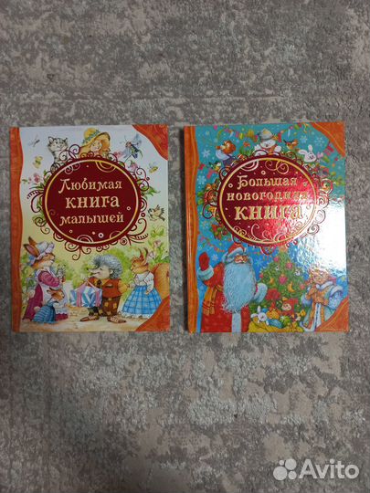 Книги детские