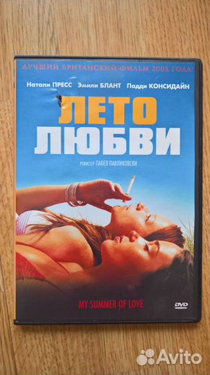 DVD диски с зарубежным кино, фильмами (до 2005 г)