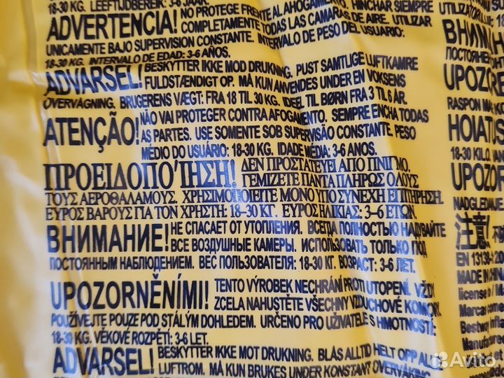 Спасательный жилет надувной