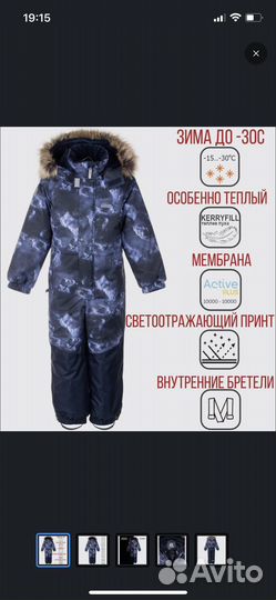 Зимний комбинезон