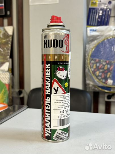 Растворитель аэрозоль kudo Удалитель наклеек 400мл