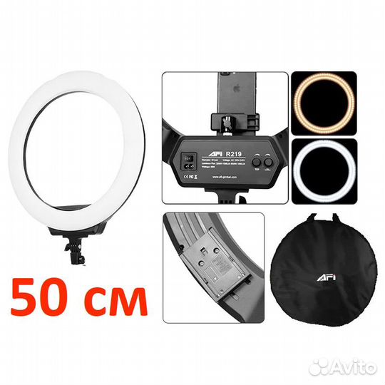 Кольцевая лампа 50 см