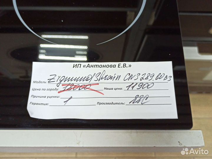 Варочная панель Zigmund Shtain CN 289.60 BS