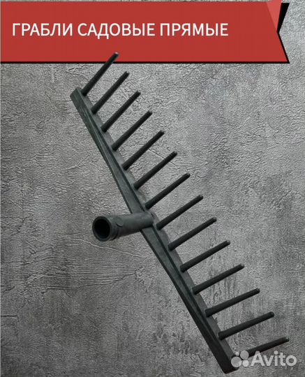 Грабли садовые прочный пластик, 14 зубцов оптом