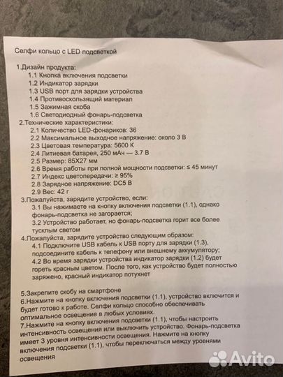 Кольцо для селфи