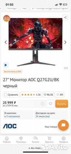 Игровая приставка Sony playstation 5 комплектом