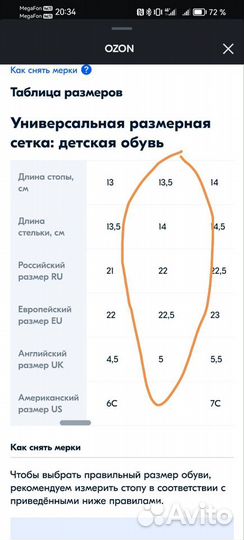 Ботинки детские 22 размер