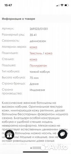 Ботильоны новые Ecco 39р