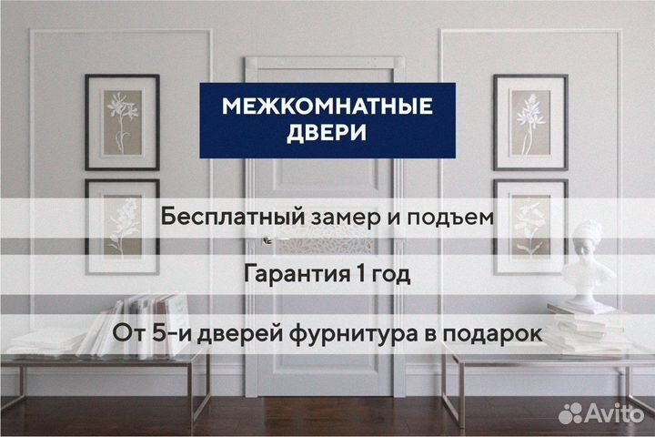 Финские межкомнатные двери