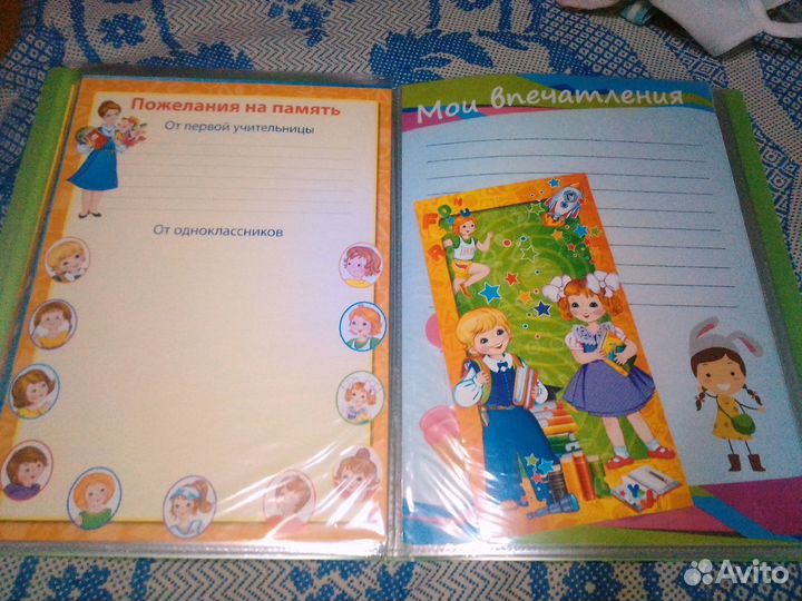Для первоклассника