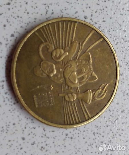 Десять рублей 2013