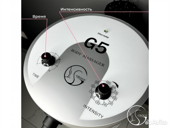 Аппарат вибромассажа G5 (круглый)