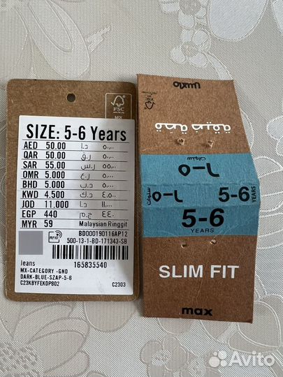 Джинсы на мальчика 5 6 лет новые