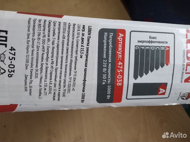 Плитка электрическая