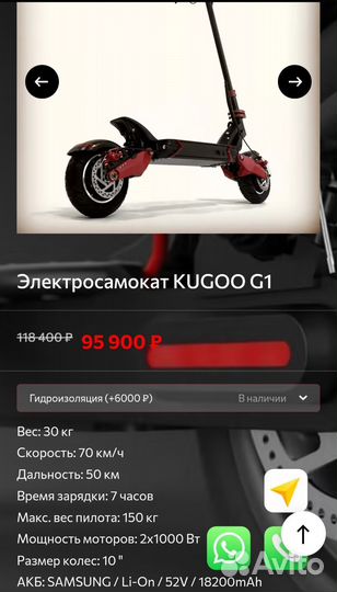 Электросамокат kugoo g1