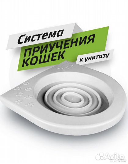 Лоток для приучения кошек к унитазу