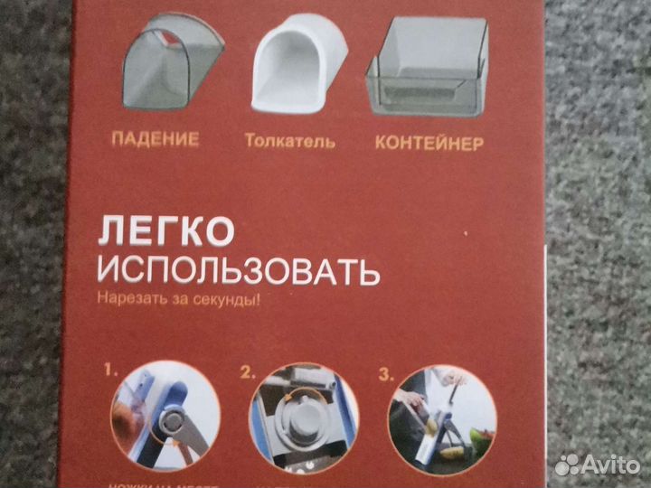 Мультислайсер