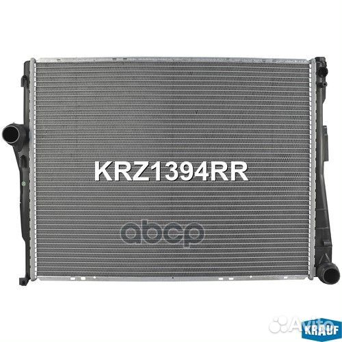 Радиатор системы охлаждения KRZ1394RR Krauf