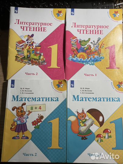 Учебники школа России 1 класс
