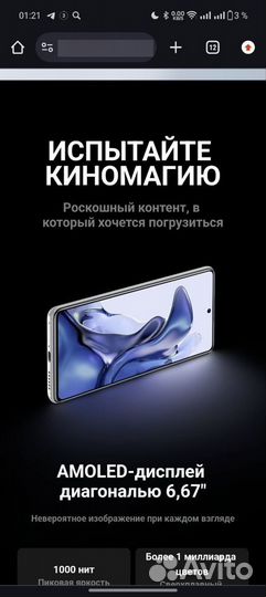 Xiaomi 11T, 8/128 ГБ