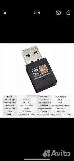 Usb Wi-fi адаптер для ноутбука