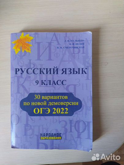 Демоверсии огэ по русскому языку
