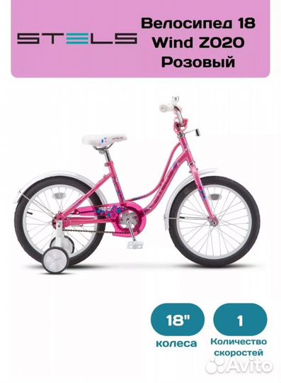 Детский велосипед четырехколесный 18