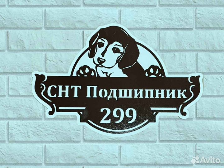 Адресные таблички