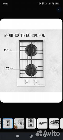 Газовая варочная панель 2 конфорки