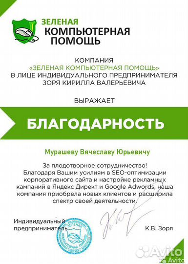 Настройка Яндекс Директ с гарантией