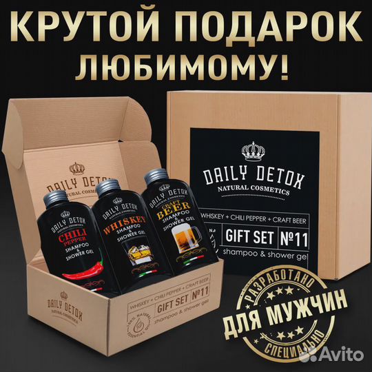 Подарок мужчине, женщине набор