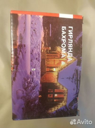 Гирлянда бахрома уличная 12 метров