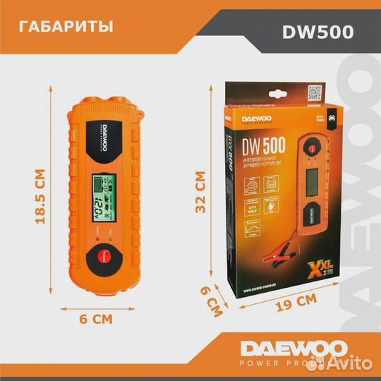 Зарядное устройство Daewoo dw 500