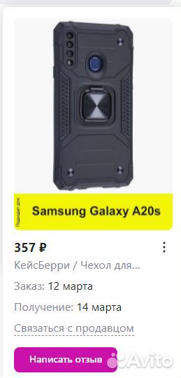 Чехол для Samsung Galaxy A20s