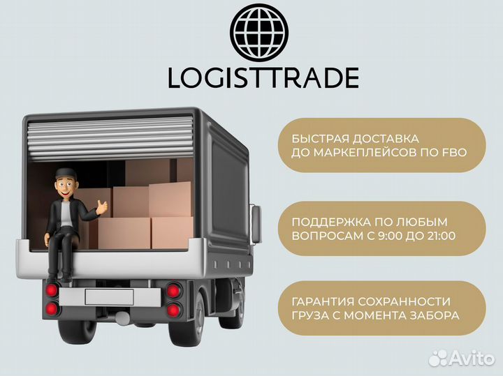 Грузоперевозки в Краснодар для маркетплейсов