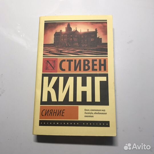 Книги Шолохов, Дефо, Кинг