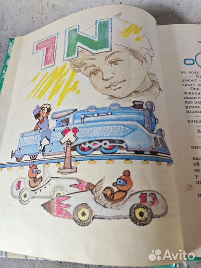 Джани Родари Путешествие голубой стрелы