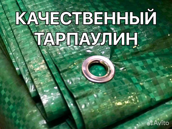 Тент, полог, баннер тарпаулин 6х8м 120гр