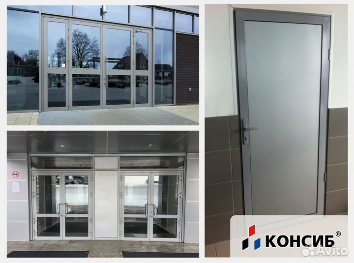 Алюминиевые двери, холодный / теплый профиль