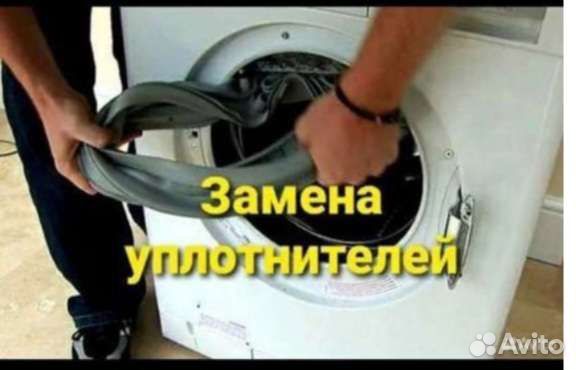 Ремонт стиральных машин