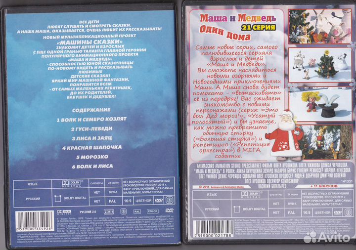 Коллекция 10 DVD детские мульт-сериалы