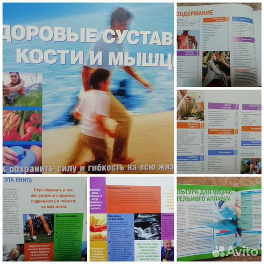 Книги о здоровье, народная медицина, заговоры