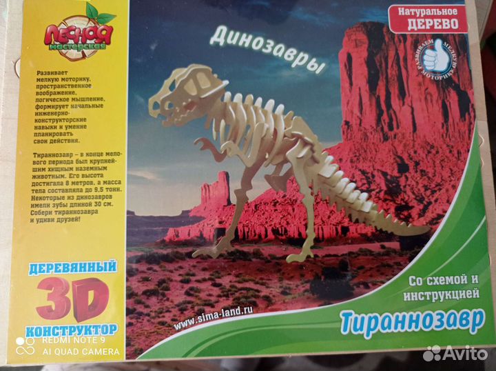 Тираннозавр