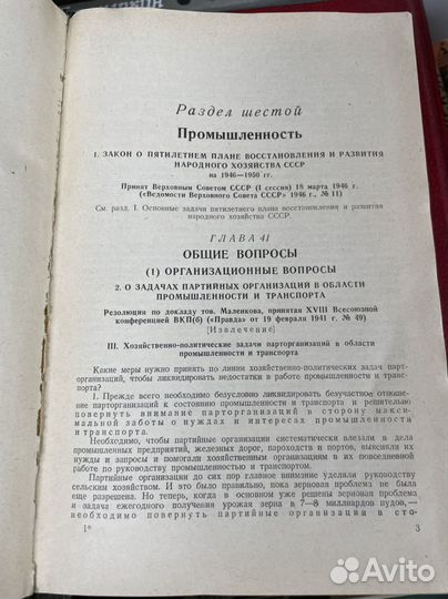 Справочник по законодательству для