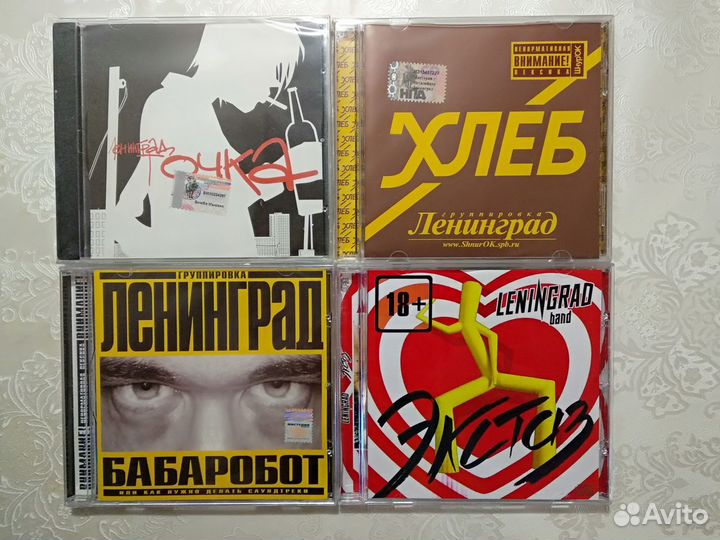 Группировка Ленинград Сергей Шнуров CD