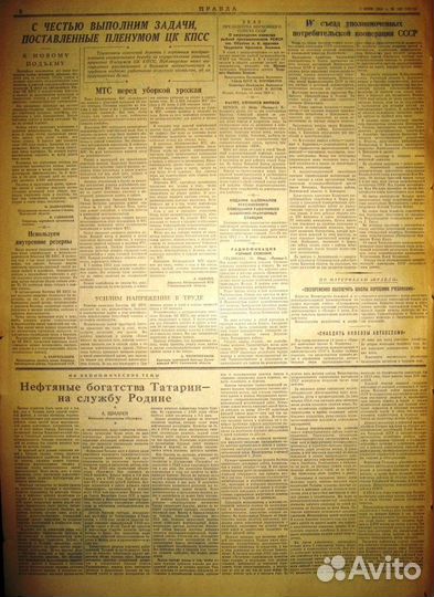Объединение Татнефть в газете Правда 1954 г