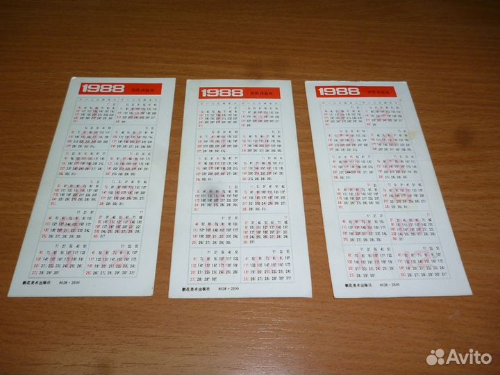 Календарики